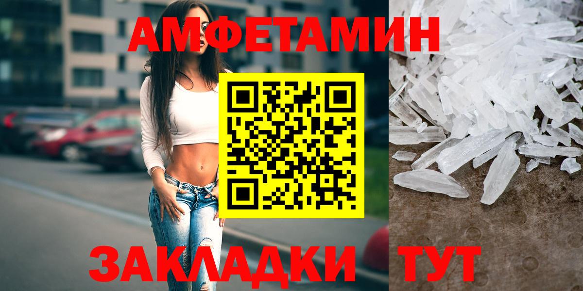 АМФЕТАМИН 98% Лесозаводск
