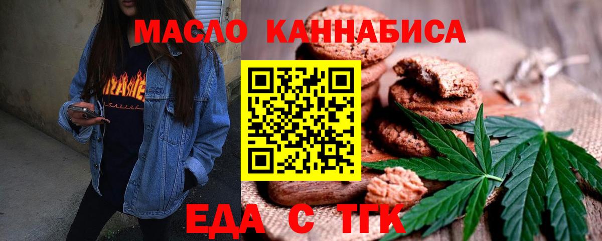 Лесозаводск  Canna-Cookies конопля  Вход с VPN 