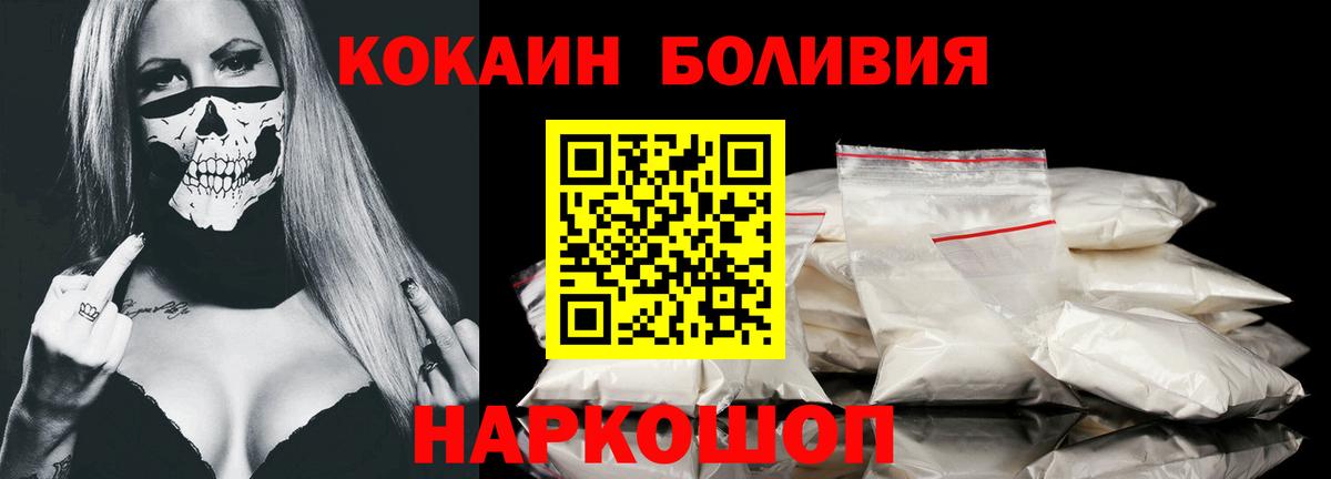 COCAIN FishScale Лесозаводск
