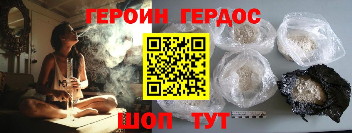 ГЕРОИН хмурый  Вход с VPN  Лесозаводск 