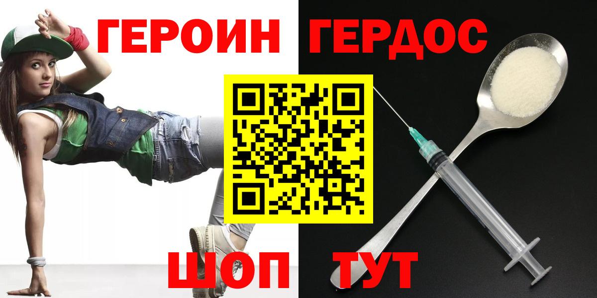 Героин герыч Лесозаводск