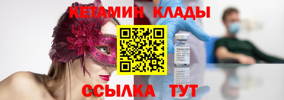 КЕТАМИН ketamine  Вход с VPN  КЕТАМИН ketamine  Лесозаводск 