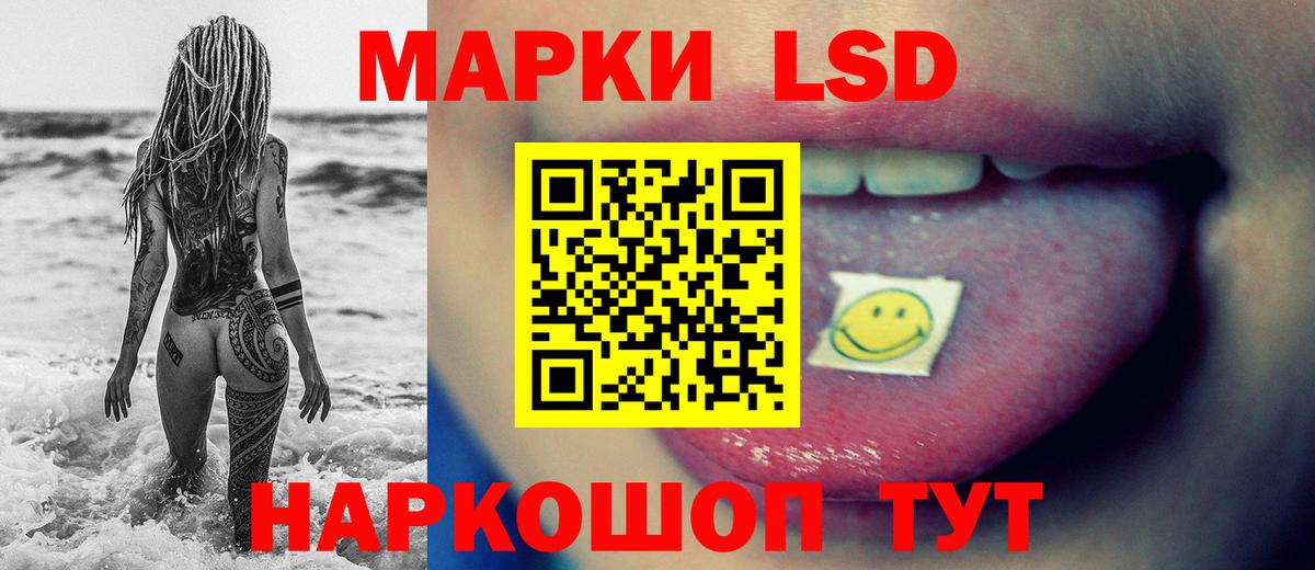 LSD-25 экстази ecstasy Лесозаводск