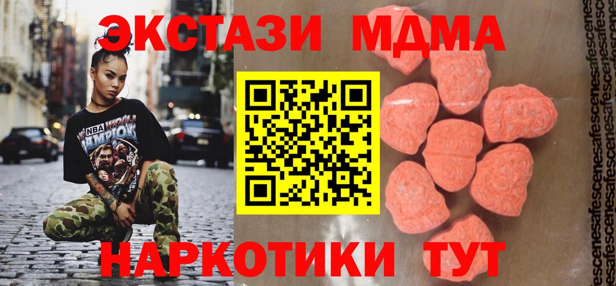 Лесозаводск  MDMA молли  МДМА  Вход с VPN 