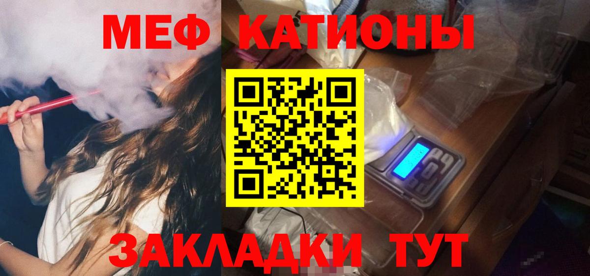 Мефедрон Лесозаводск