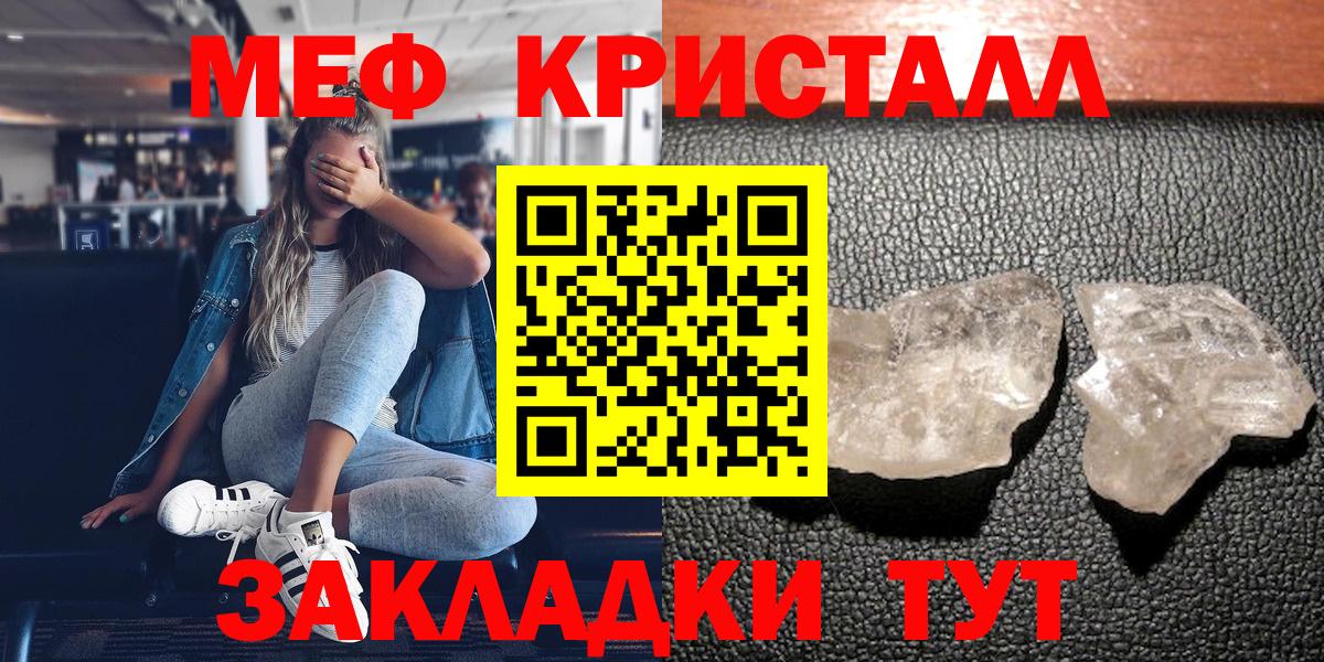МЕФ  Мефедрон  Вход с VPN  МЕФ mephedrone  Лесозаводск  Мефедрон мука 
