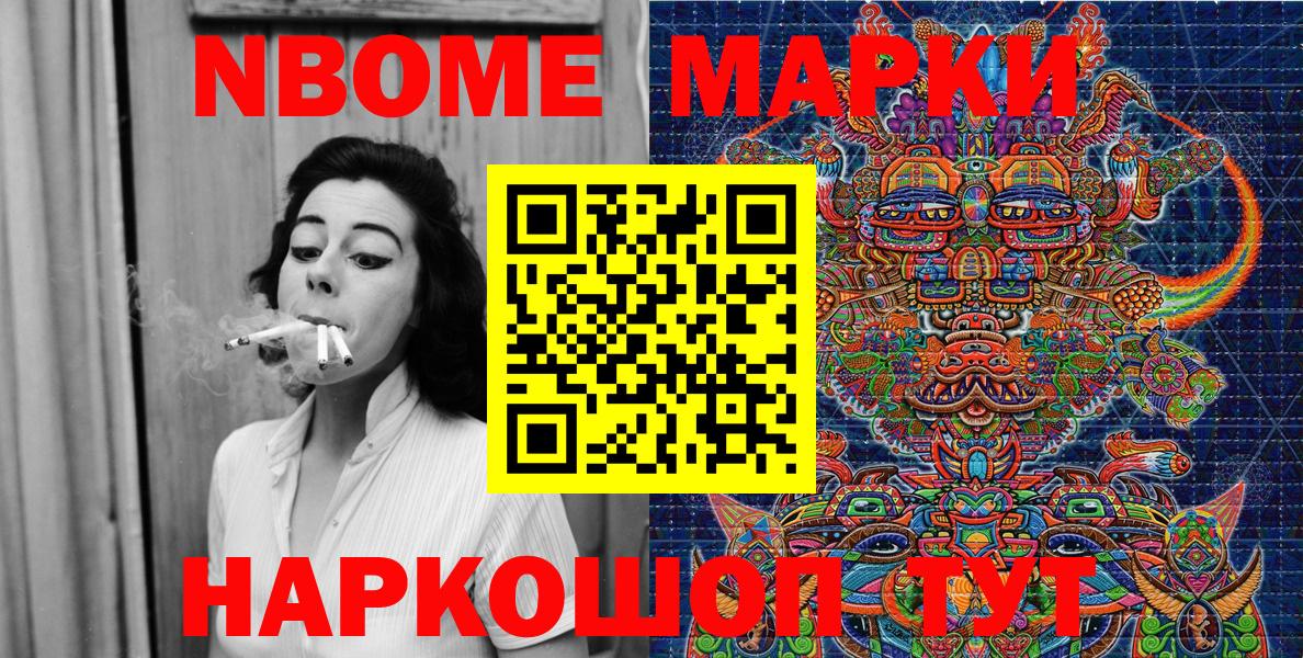 Лесозаводск  Наркотические марки 1500мкг  Вход с VPN 