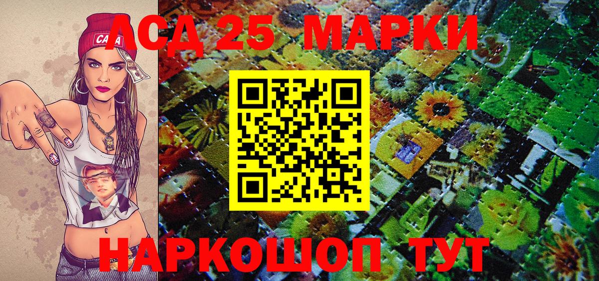 Марки N-bome 1,8мг Лесозаводск