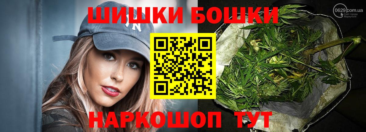 Шишки марихуана SATIVA & INDICA  Шишки марихуана MAZAR  Канабис LSD WEED  Лесозаводск  Вход с VPN 